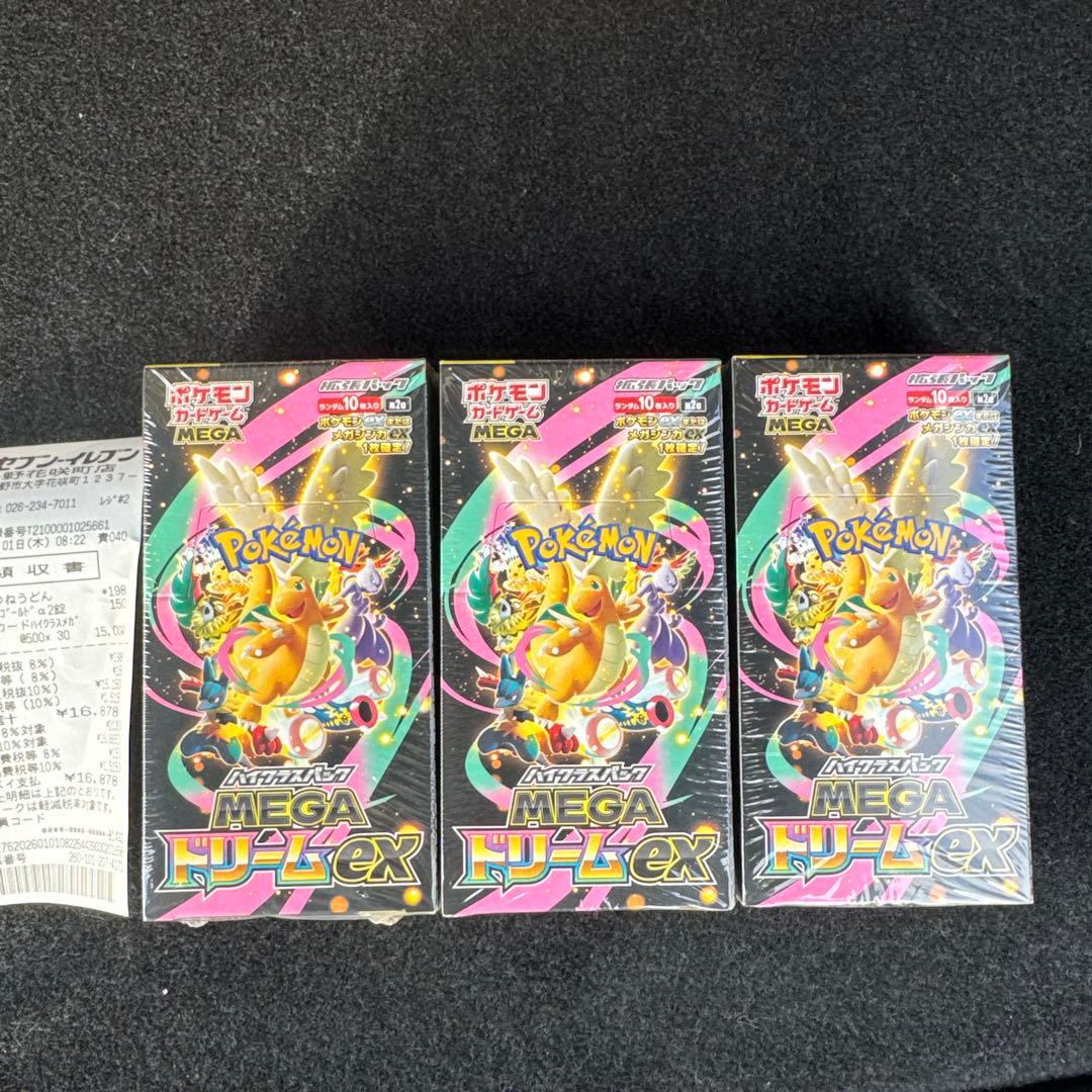 ポケモンカード メガドリームEX 3BOXセット