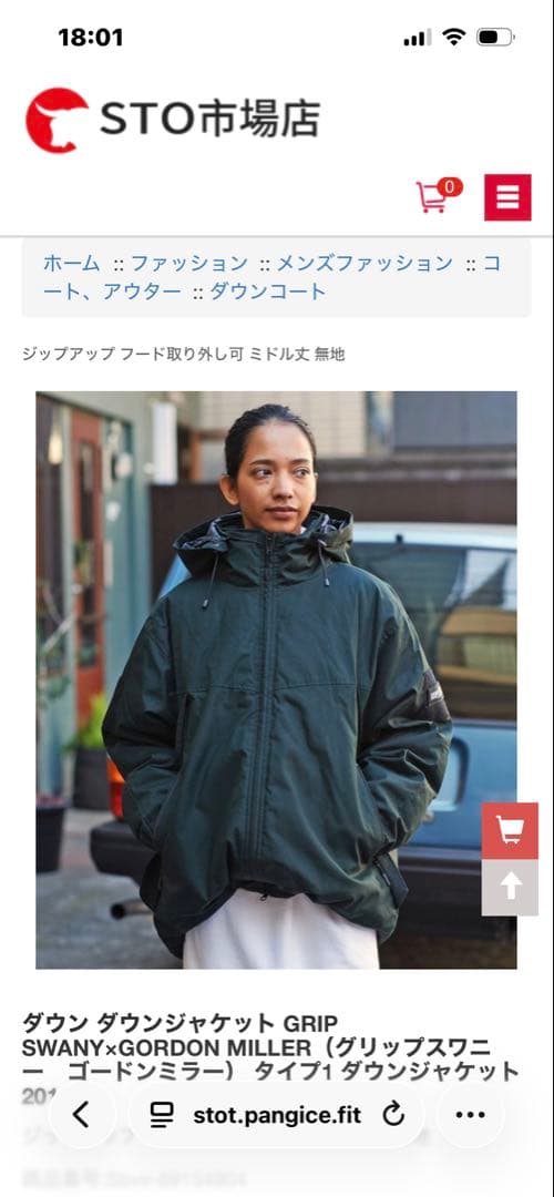 【T*T】グリップスワニーダウンジャケットとアメニティドームのセット