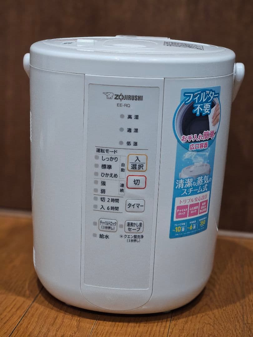 (EE-RQ35-WA)象印/ZOJIRUSHI スチーム式加湿器 2021年製