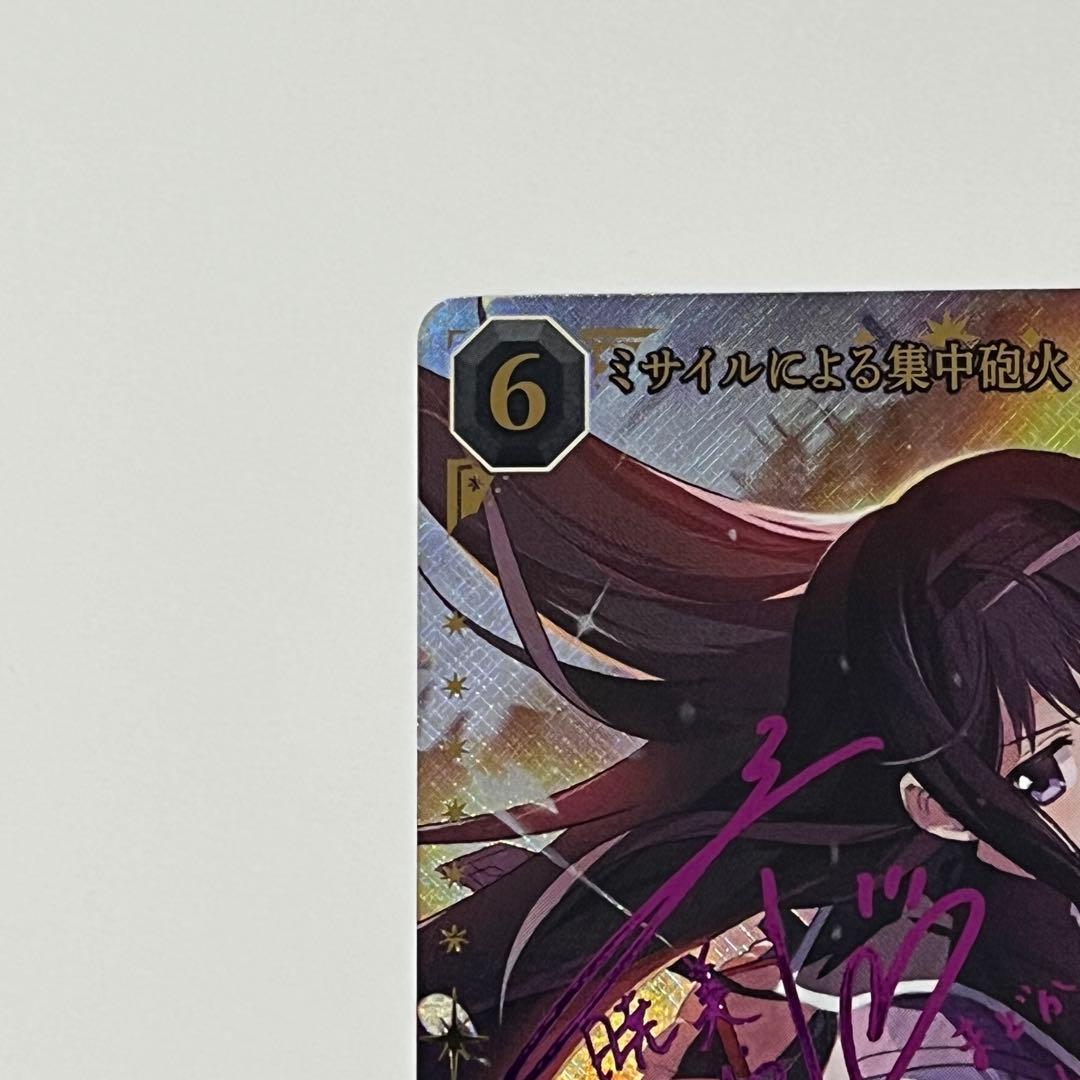 ビルディバイド ミサイルによる集中砲火 暁美ほむら BB-MEP-016SC