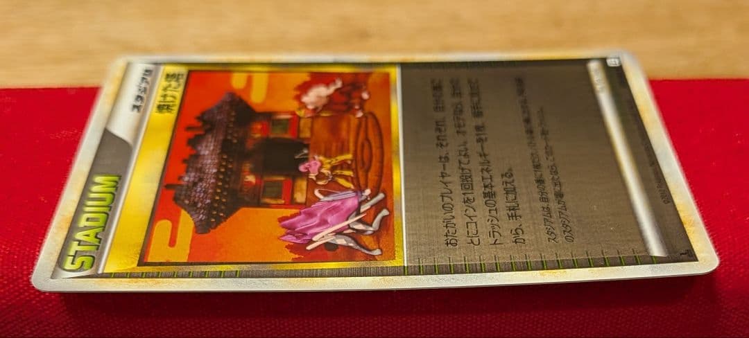 s*s様 焼けた塔 ◆ L2 1ED ミラー