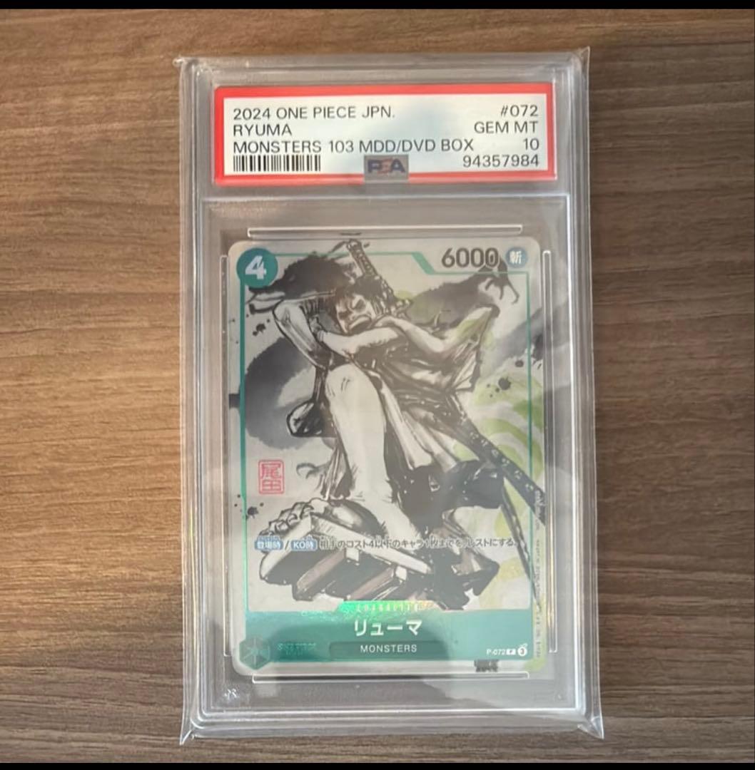 リューマ P [P-072] 公式ガイドブックDVD同梱BOX 大業匣