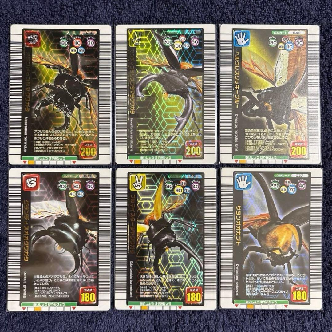 ムシキング 2005年夏限定デザインカード コンプリート レアカード