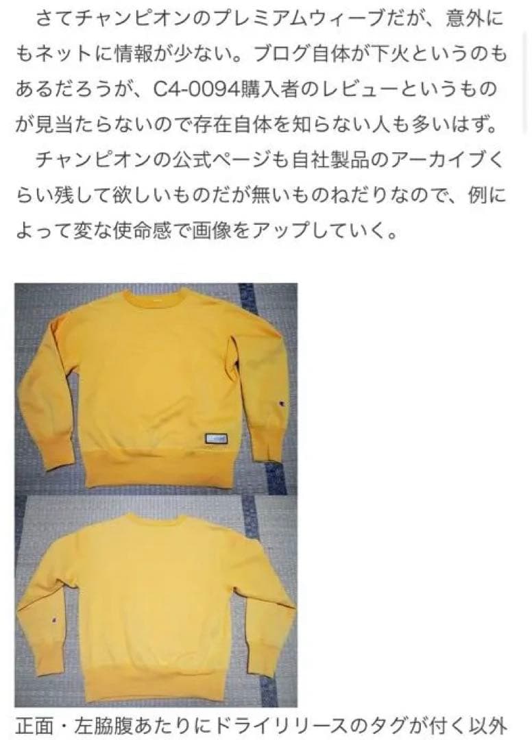 【美品】00s Championプレミアムウィーブ　リバースウィーブ　イエロー