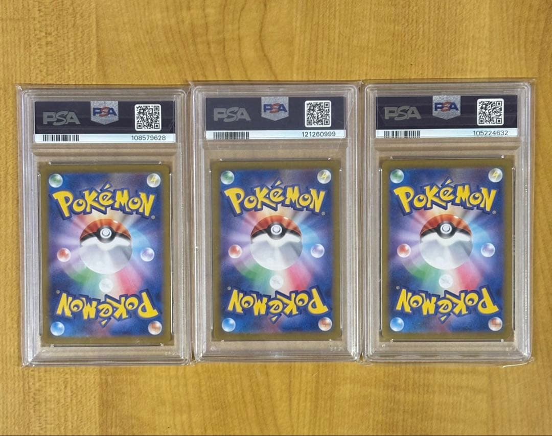 【PSA10】エリカの招待SAR　ナンジャモのカイデン　プロモ