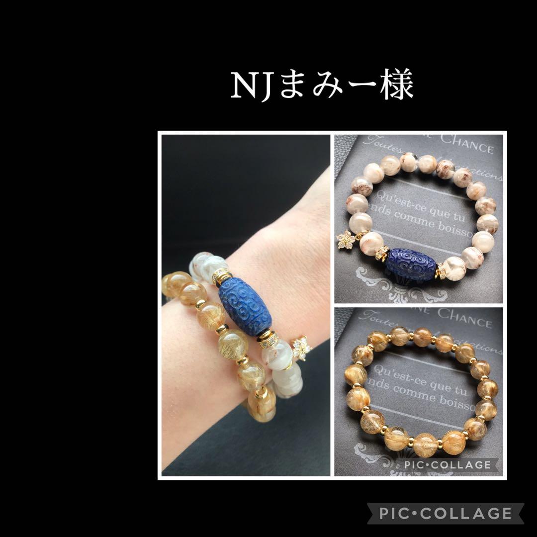 NJまみー様❣️専用ページ