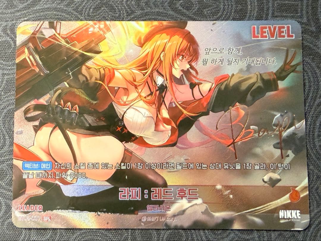 タ*R様 NIVELARENA ニベルアリーナ ラピ:レッドフード SPLサイン