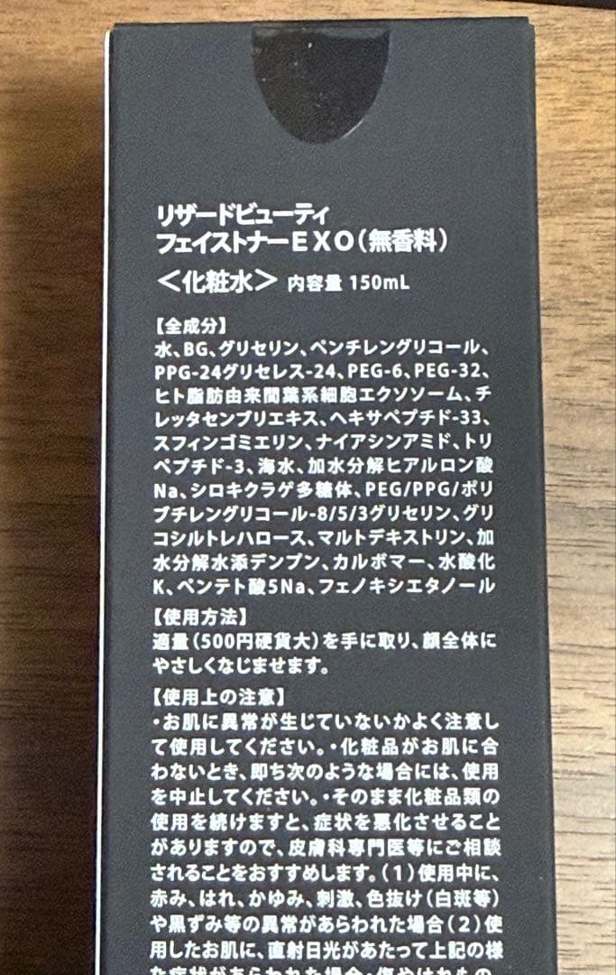 リザードビューティーヒカルプロデュース男性用スキンケア ヒカルセット