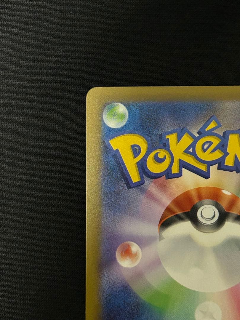 【極美品】Nのゾロアークex SAR M2a 242/193