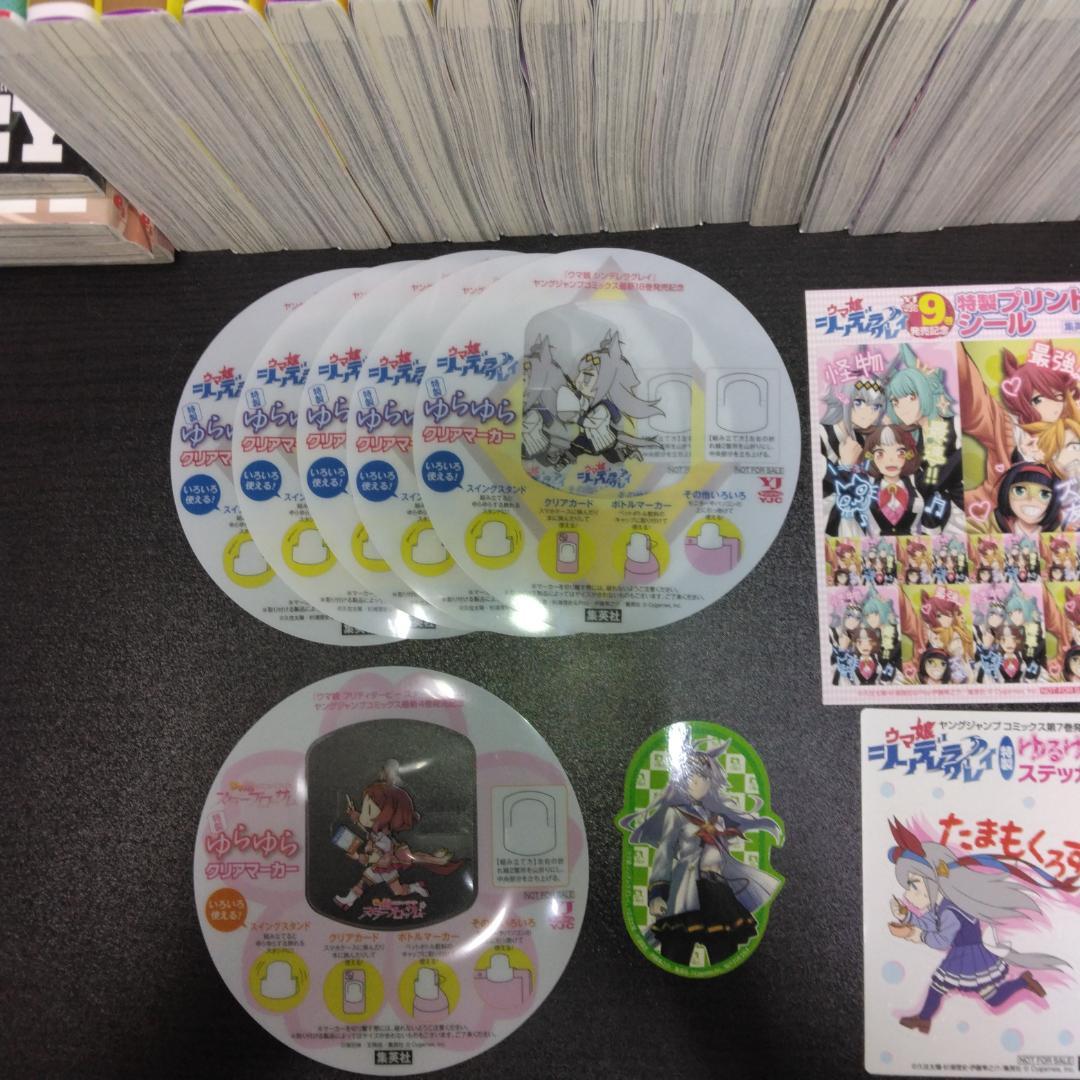 ウマ娘 シンデレラグレイ 1〜21巻 他7冊 単行本特典セット