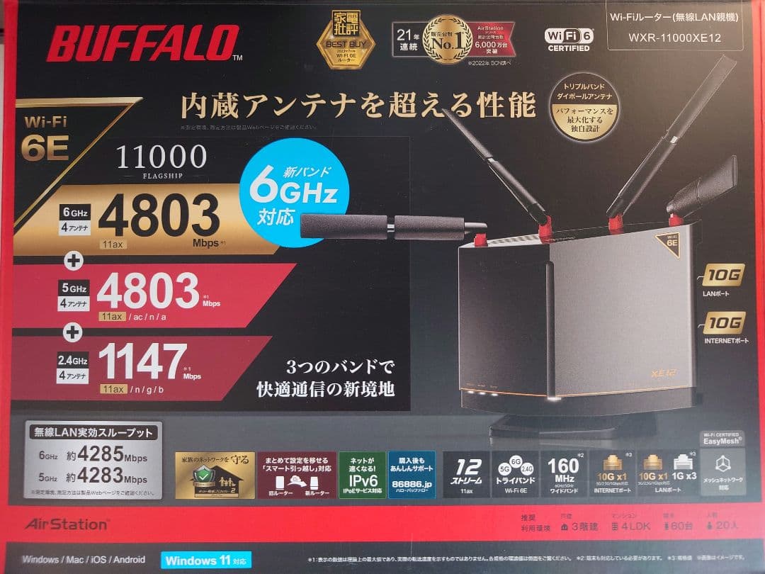 美品　BUFFALO WXR-11000XE12 Wi-Fi 6E対応　ルーター