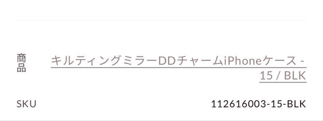 darichキルティングミラーDDチャーム　ケース 15 BLK ブラック