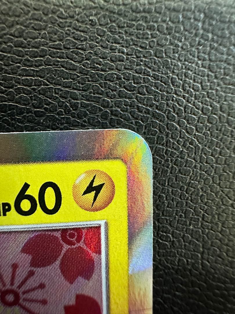 ポケカ　ポケモンカード　桜アフロのピカチュウ　高騰中