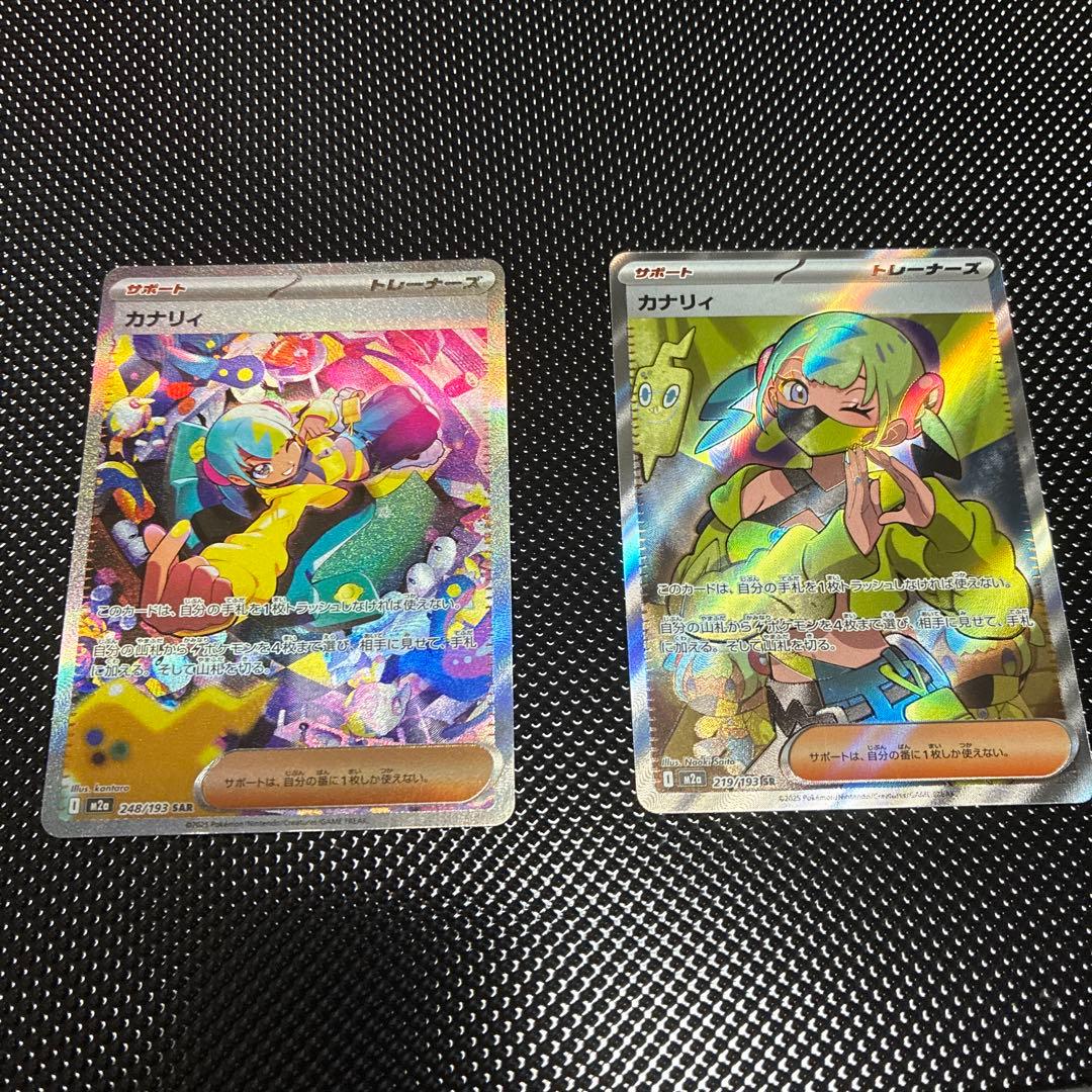 ⭐︎ カナリィ SAR SR セット売り⭐︎ メガドリームex 収録