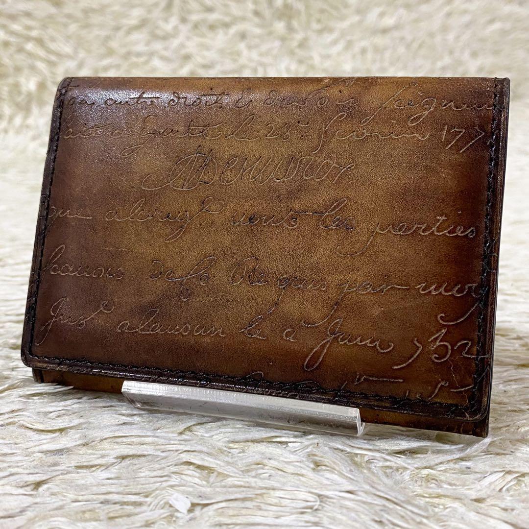 【美品】ベルルッティ インブイア 名刺入れ カリグラフィー スクリットレザー