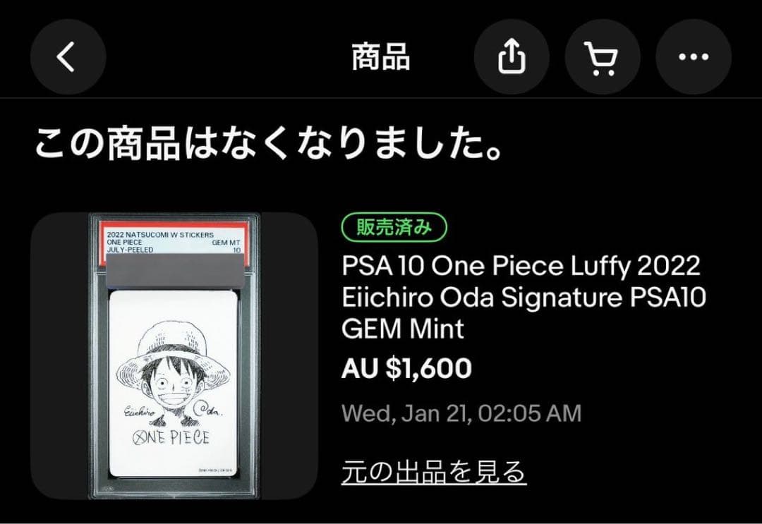 PSA10 鑑定向け(未鑑定・素体) ルフィ 尾田先生描き下ろしイラスト