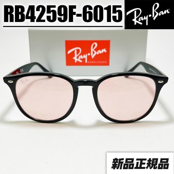 新作★【RB4259F-6015】RayBan レイバン サングラス 601/5