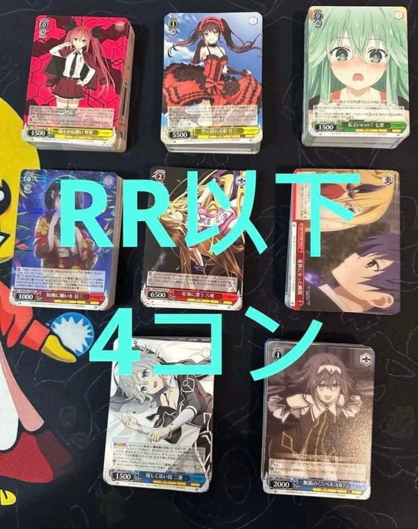 黒*翼様 ヴァイス　デートアライブ Vol.3　RR以下　4コンセット