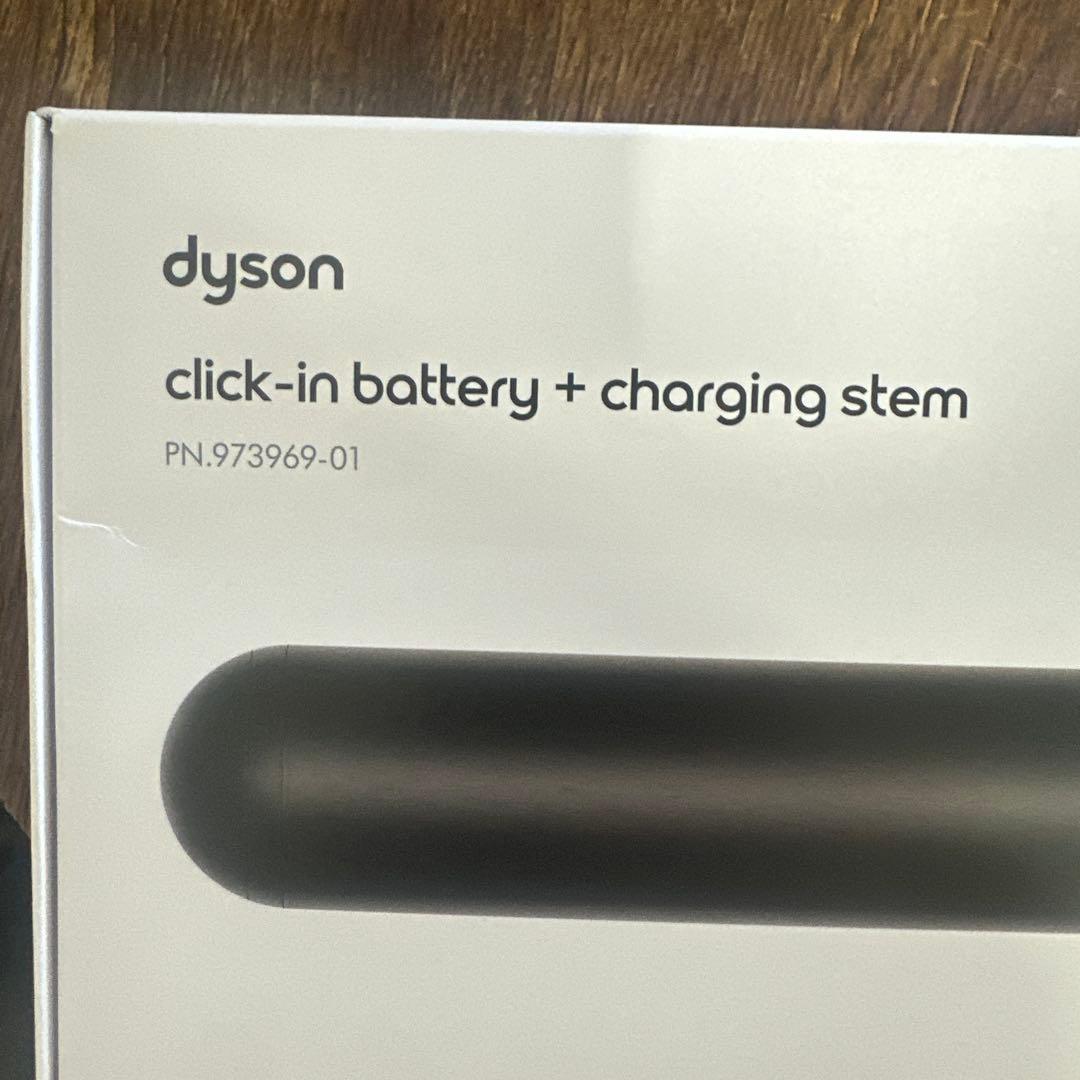 Dyson クリックインバッテリー + 充電ステム