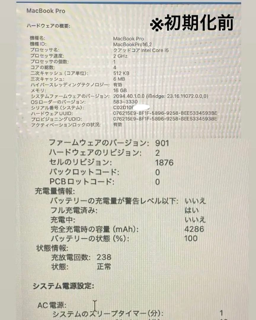 MacBook Pro 2020 13インチ 16GB/512GB ノートPC