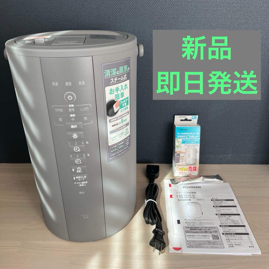 置き型加湿器 4.0L 2台