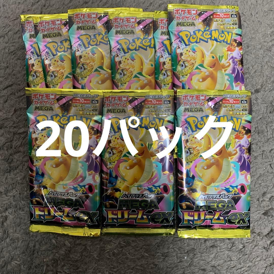 ポケモンカードゲーム メガドリームex 20パック