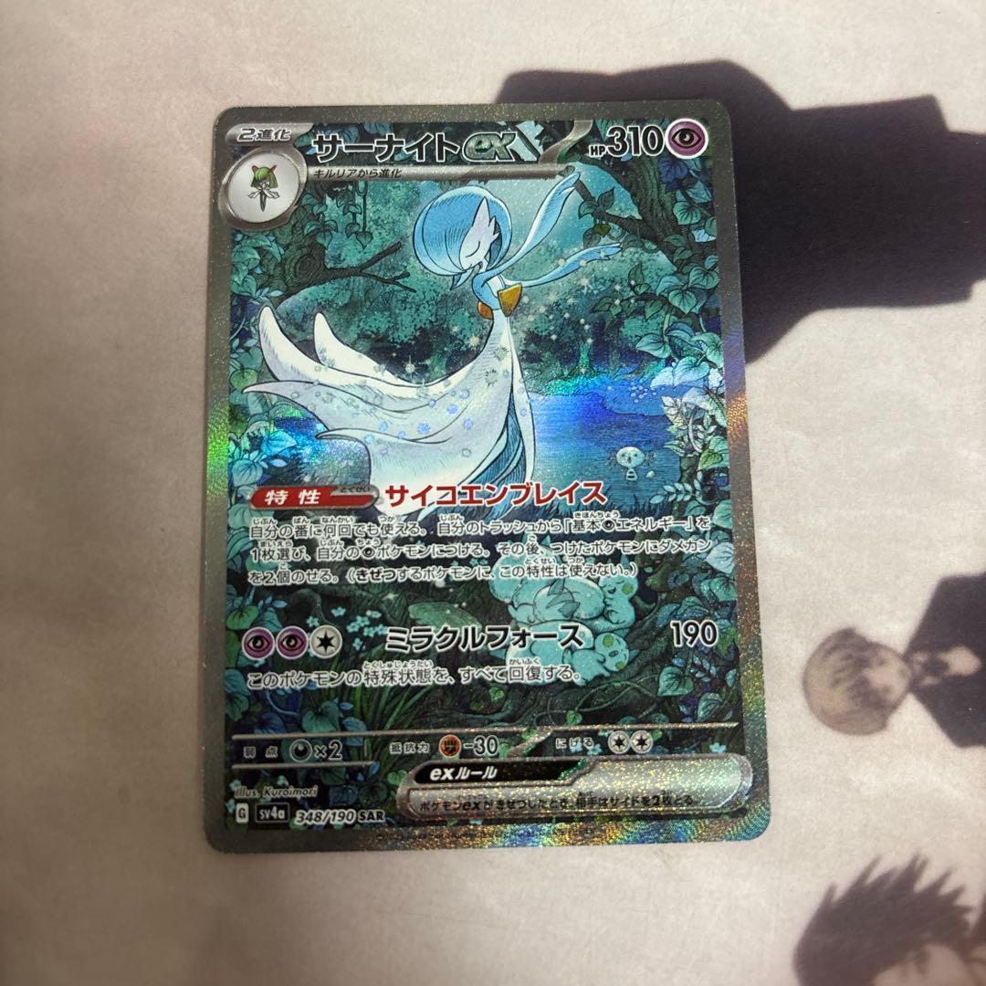 り*可様 サーナイトEX 310HP ポケモンカード