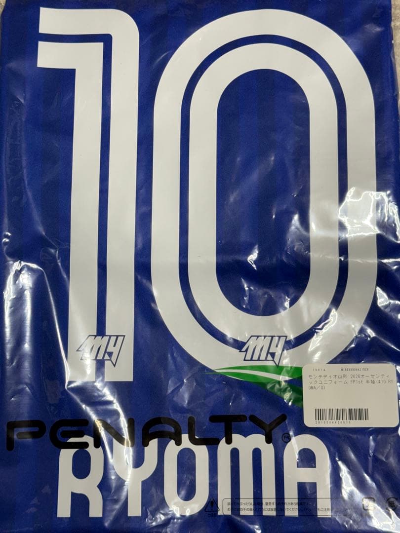 モンテディオ山形　氣田選手　百年構想リーグユニフォーム