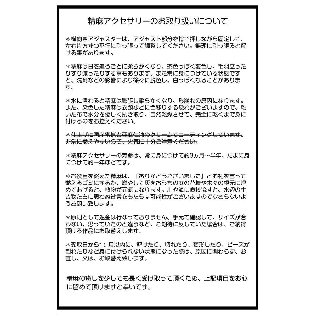 ［ピピ様用］草木染め精麻の四つ組紐【70cm】