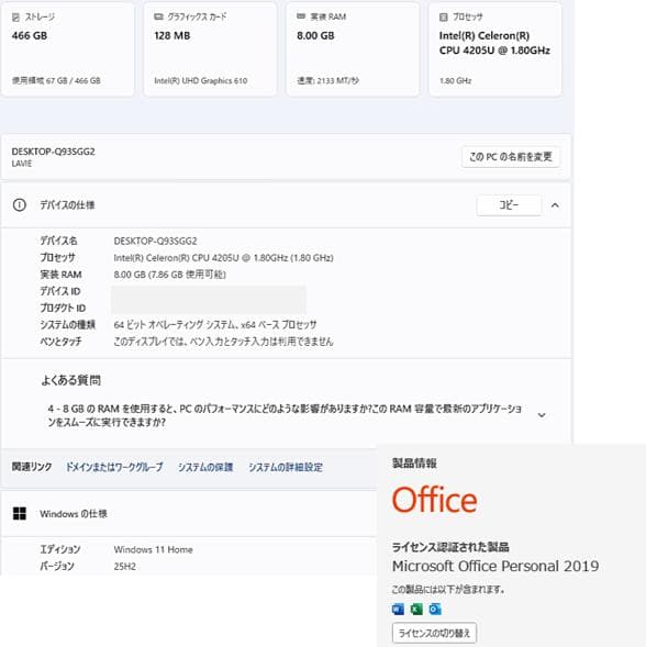 NEC LAVIE DA 23.8型ワイド、Windows11、Office付き