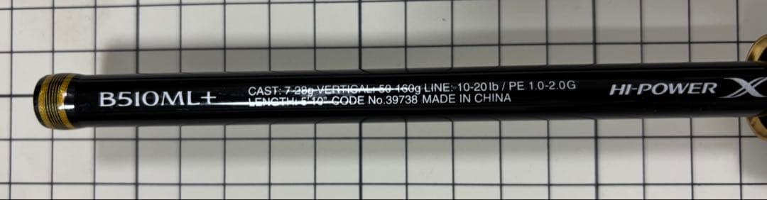 SHIMANO フリーゲームXT B510 未使用品