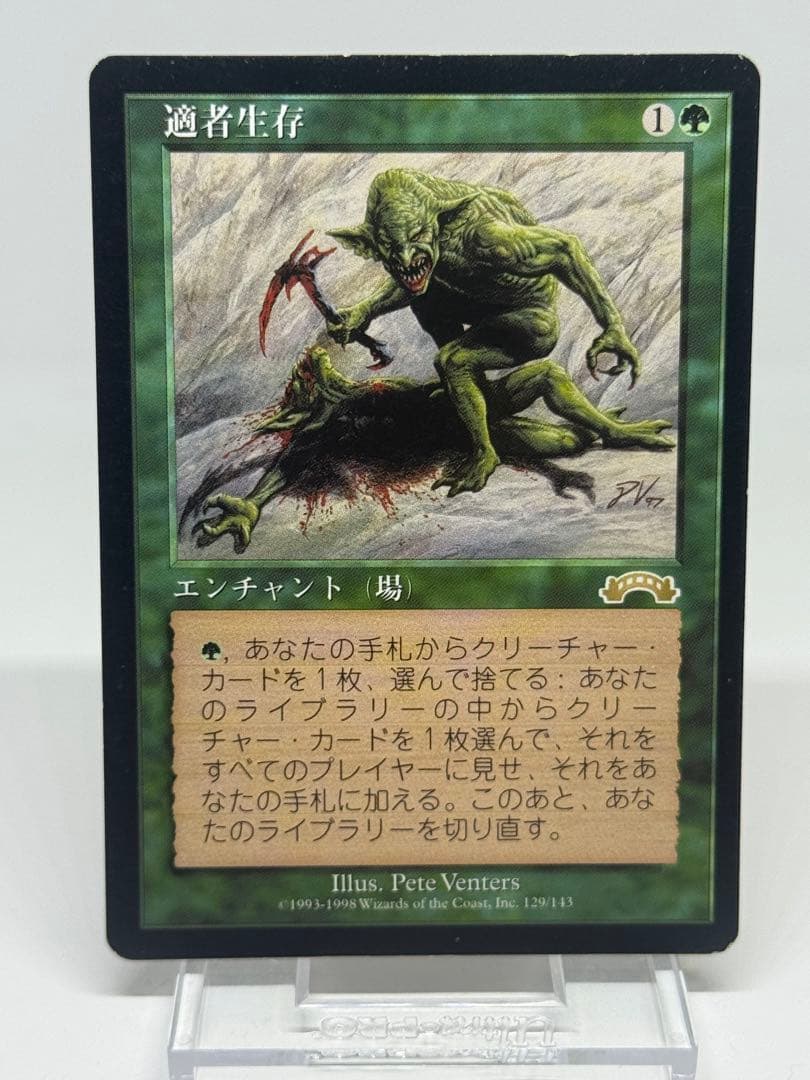 《適者生存/Survival of the Fittest》[EXO]日本語