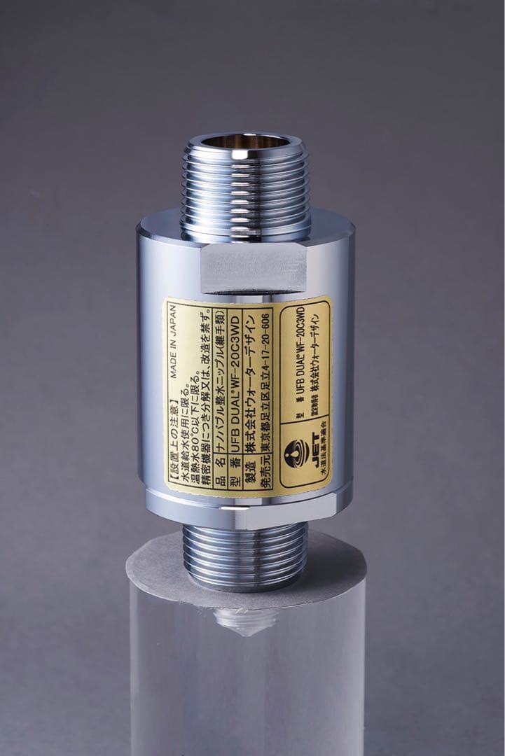 UFB DUAL 20A ウルトラファインバブル発生水栓