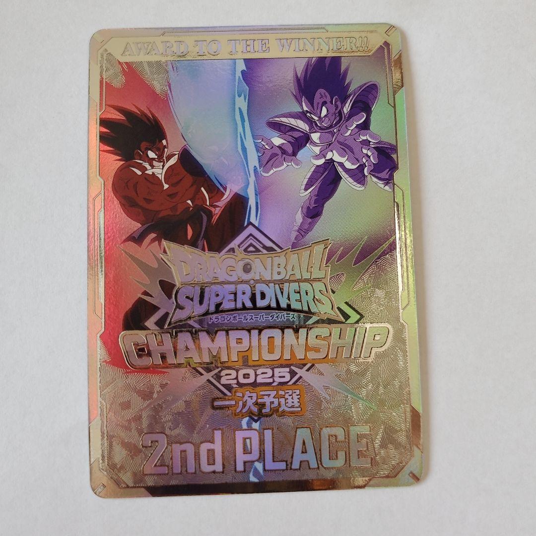 ドラゴンボールスーパーダイバーズ　大会プロモチャンピオンシップ準優勝カード