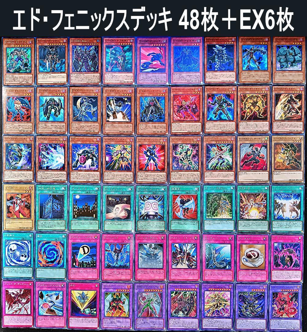 No.821 キャラデッキGX　6個セット　遊城十代　エド　万丈目　ヨハン　他