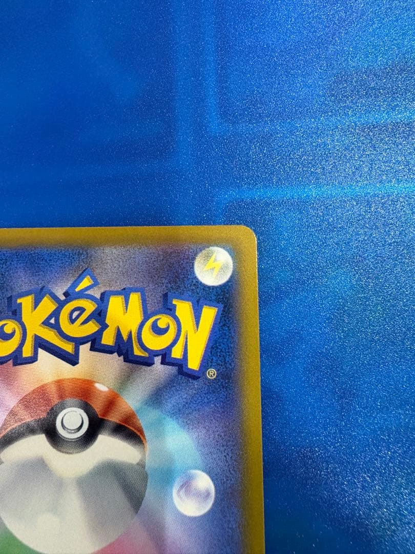 おいわいファンファーレ　2023年