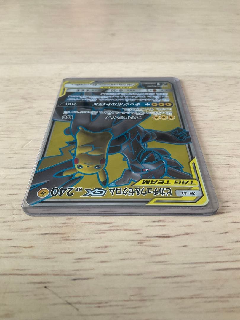 ピカチュウ＆ゼクロムGX SR SM9 タッグボルト 100/095