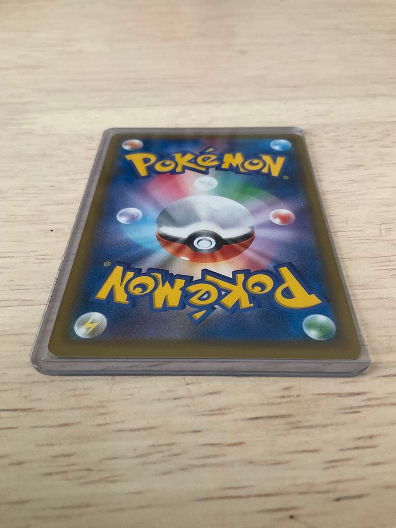 ピカチュウ＆ゼクロムGX SR SM9 タッグボルト 100/095