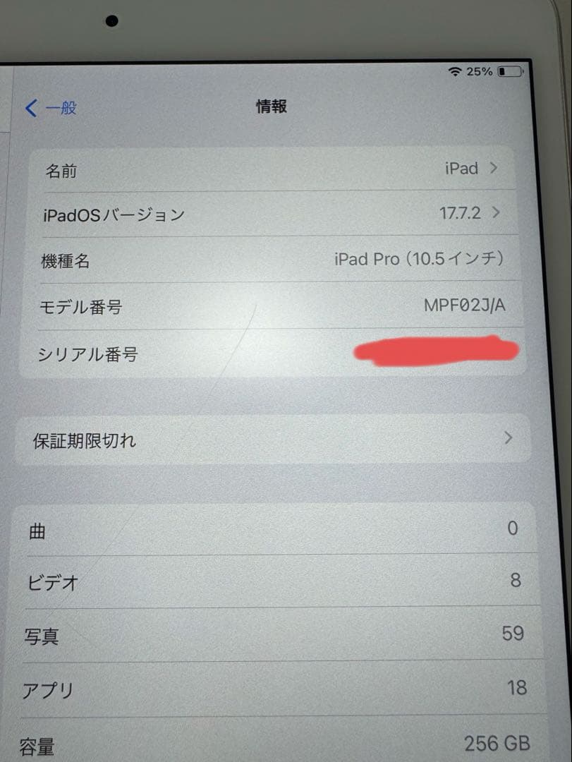 iPad本体 iPad Pro 2017 MPF02J/A