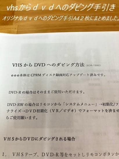 RDZ-D60V VHS一体型DVDレコーダー ソニー　ダビングに最適！