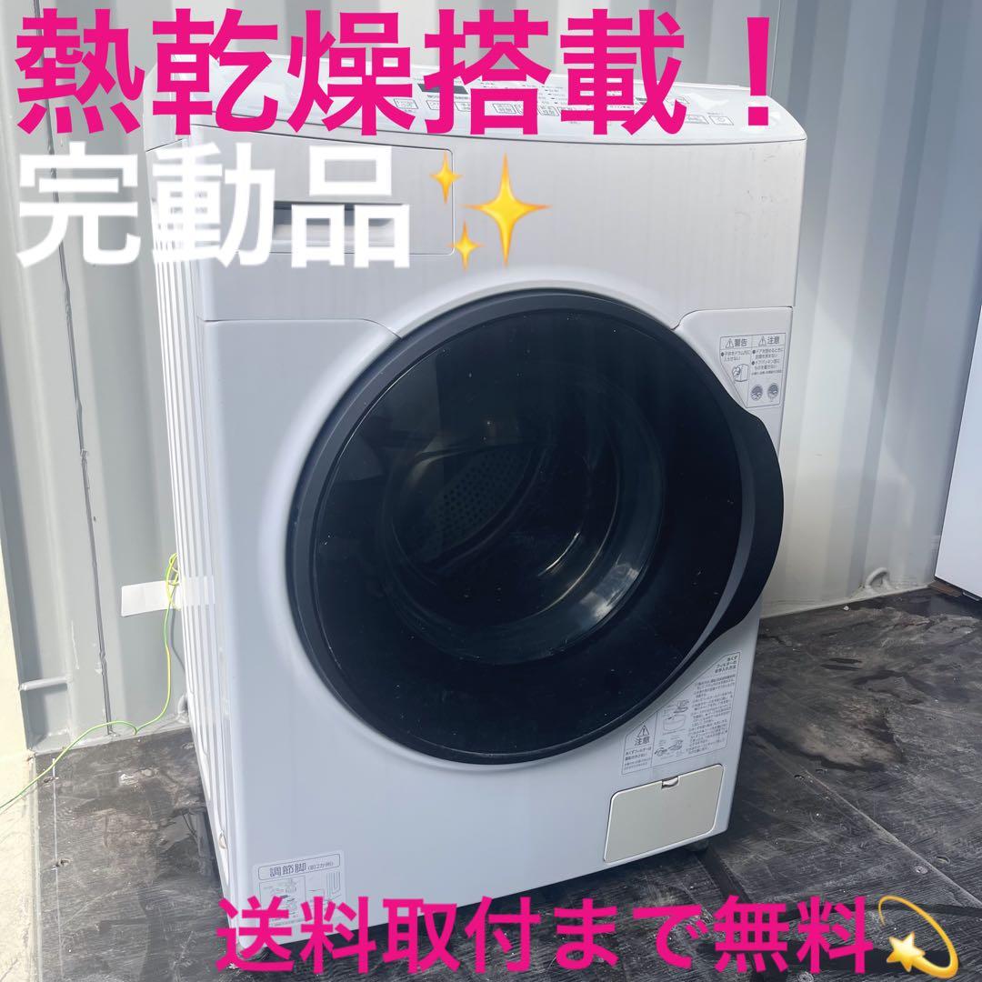 155取付無料！熱乾燥搭載！アイリスオーヤマ 温水洗浄 ホワイトドラム式洗濯機