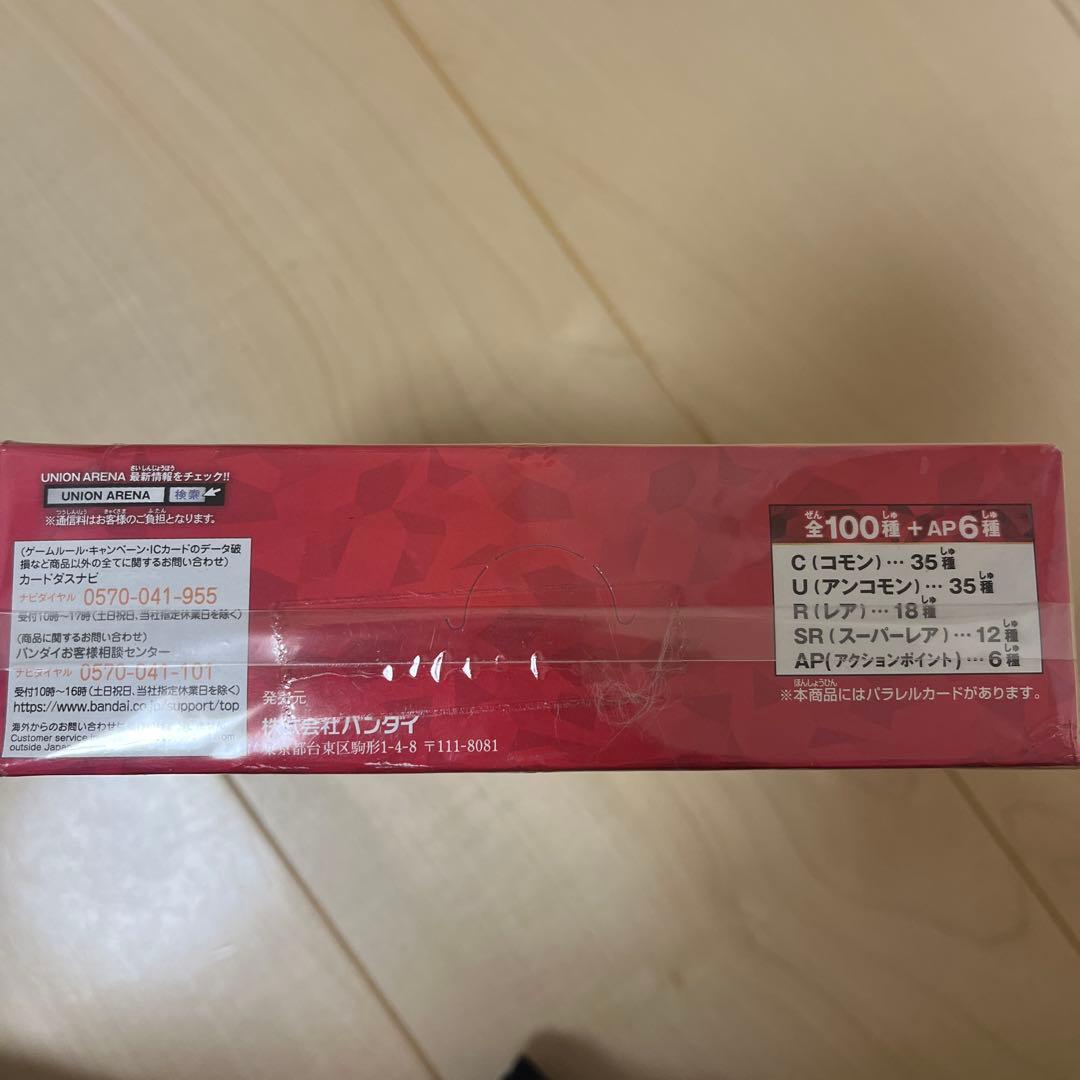 UNION ARENA ブースターパック 全100種+AP6種