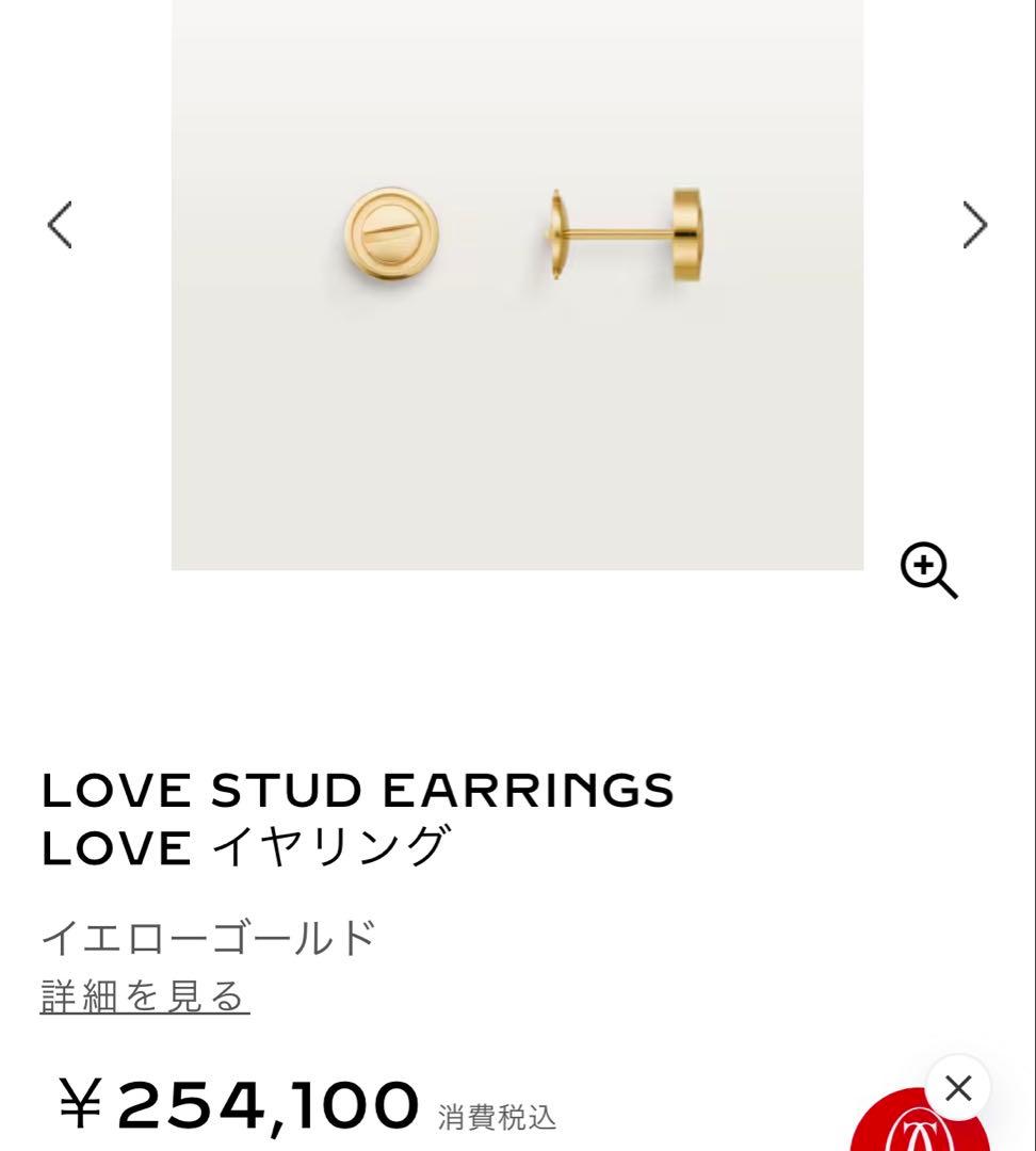 【美品】カルティエ Cartierラブ イヤリング ピアス イエローゴールド