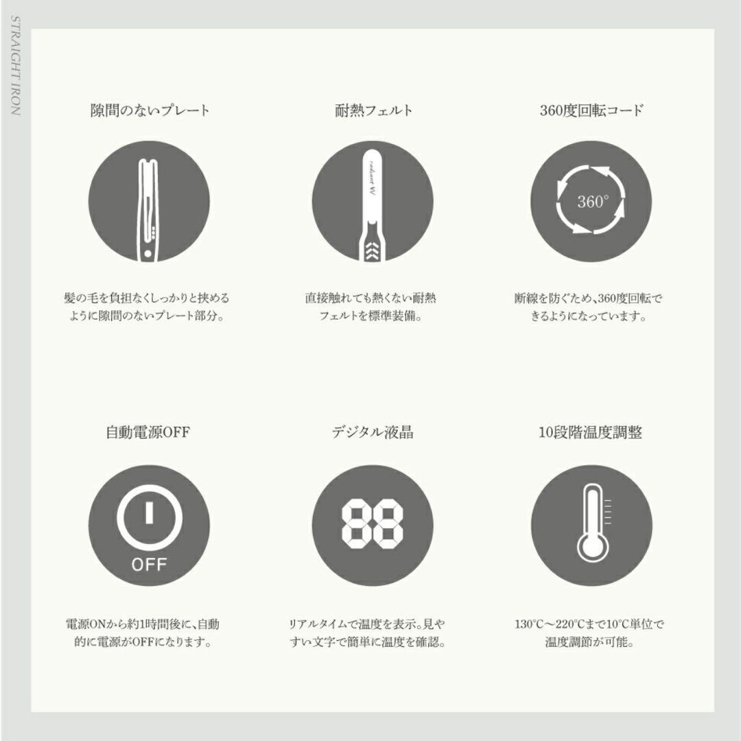 ラディアントW ヘアアイロン ストレート