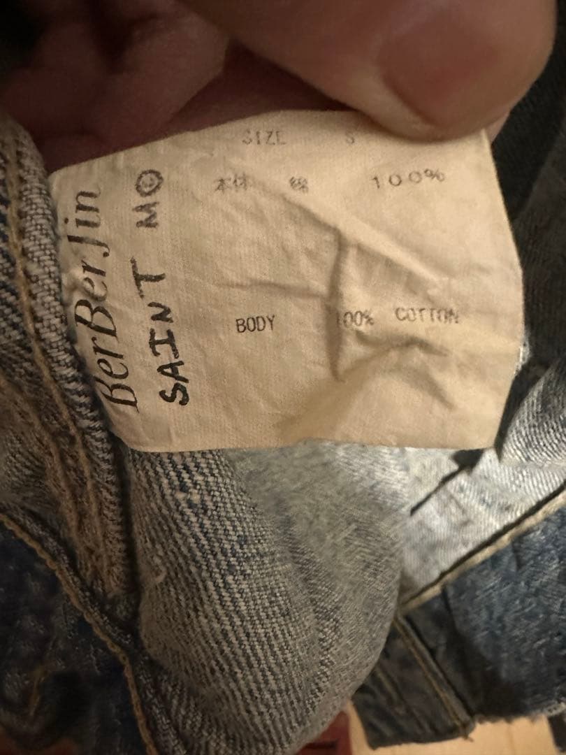 セントマイケル ベルベルジン デニムジャケット