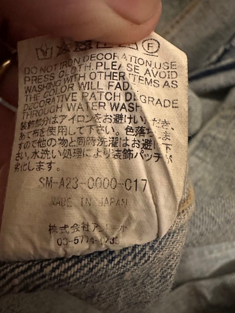 セントマイケル ベルベルジン デニムジャケット