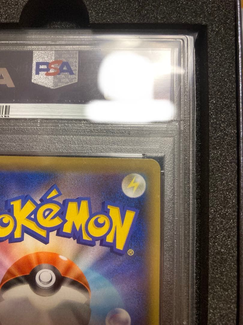 PSA10 エリカのおもてなし SR SM12a