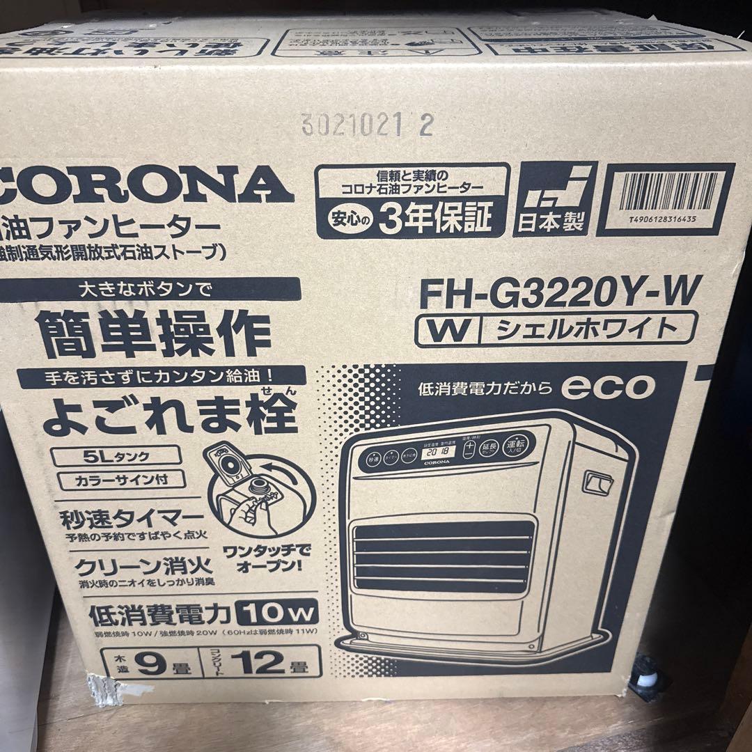 K*U様 CORONA FH-G3220Y-W シェルホワイト