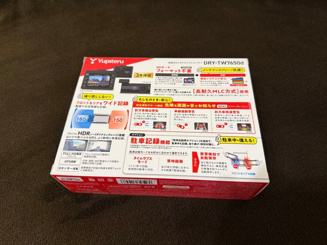 Yupiteru DRY-TW7650d ドライブレコーダー 未使用 新品