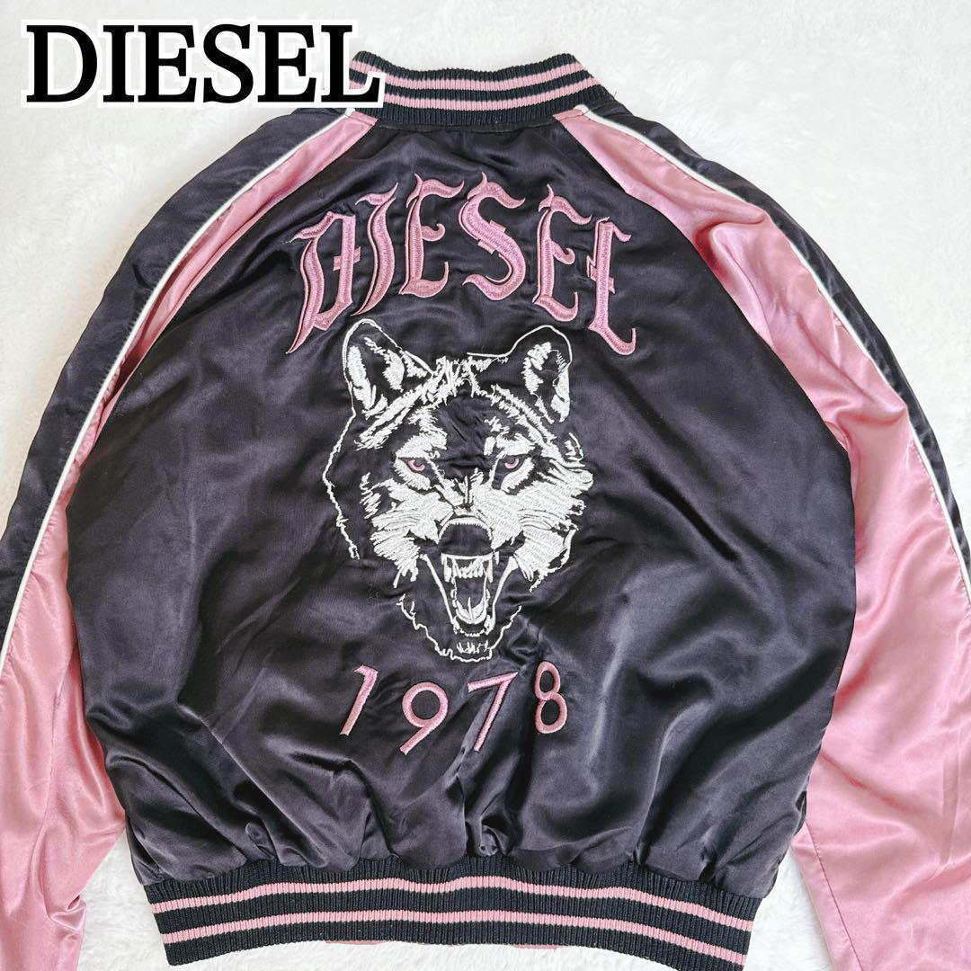 芸能人着用モデル✨【DIESEL】ディーゼル スカジャン リバーシブル ピンク